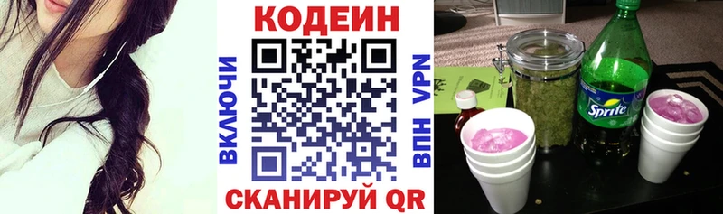 даркнет сайт  Александровское  гидра вход  Кодеин напиток Lean (лин) 