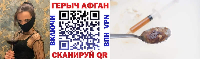 ГЕРОИН белый  Александровское 